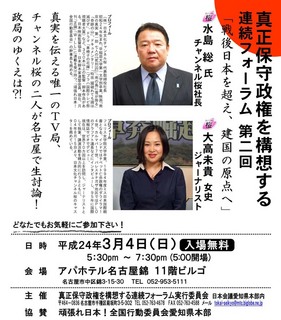 20120304shinseihosyu_chsakurar.jpg